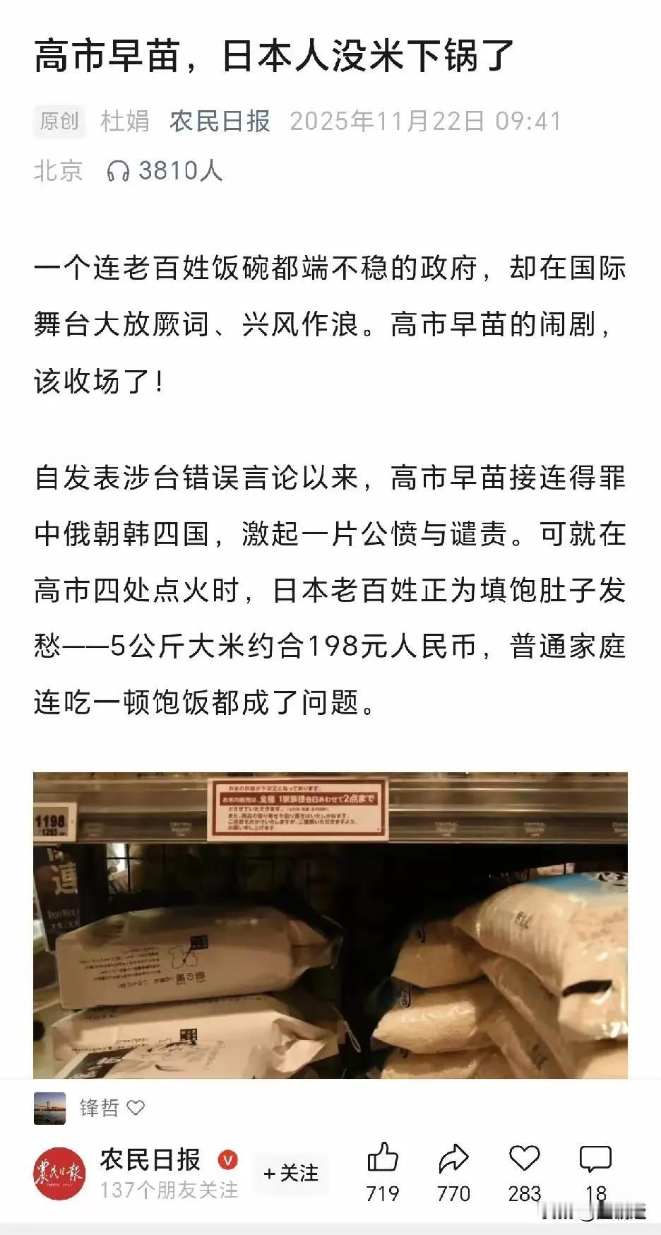 【前有纽约不及上海，现有日本无米下锅】在张大师剖析下，远超上海GDP四倍的纽约