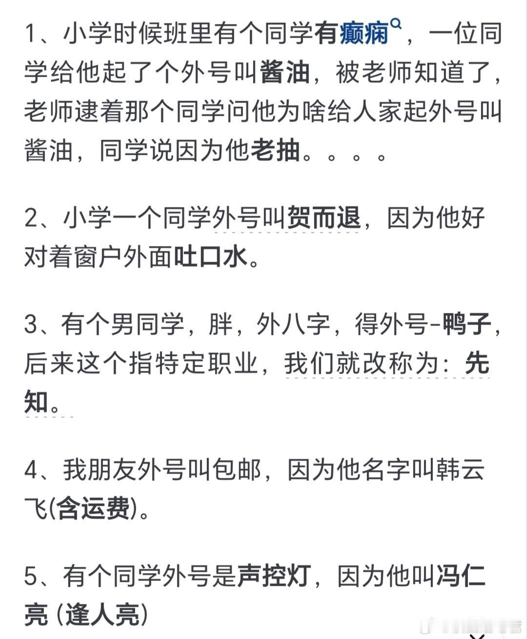 你们班级里有什么奇奇怪怪的梗吗？​​​