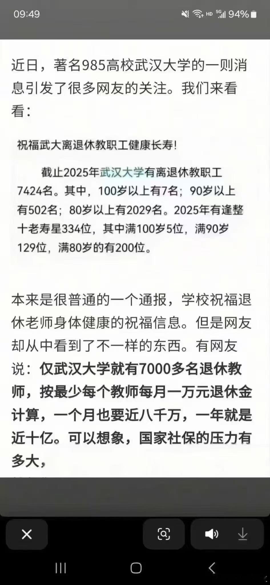 压力太大了​​​