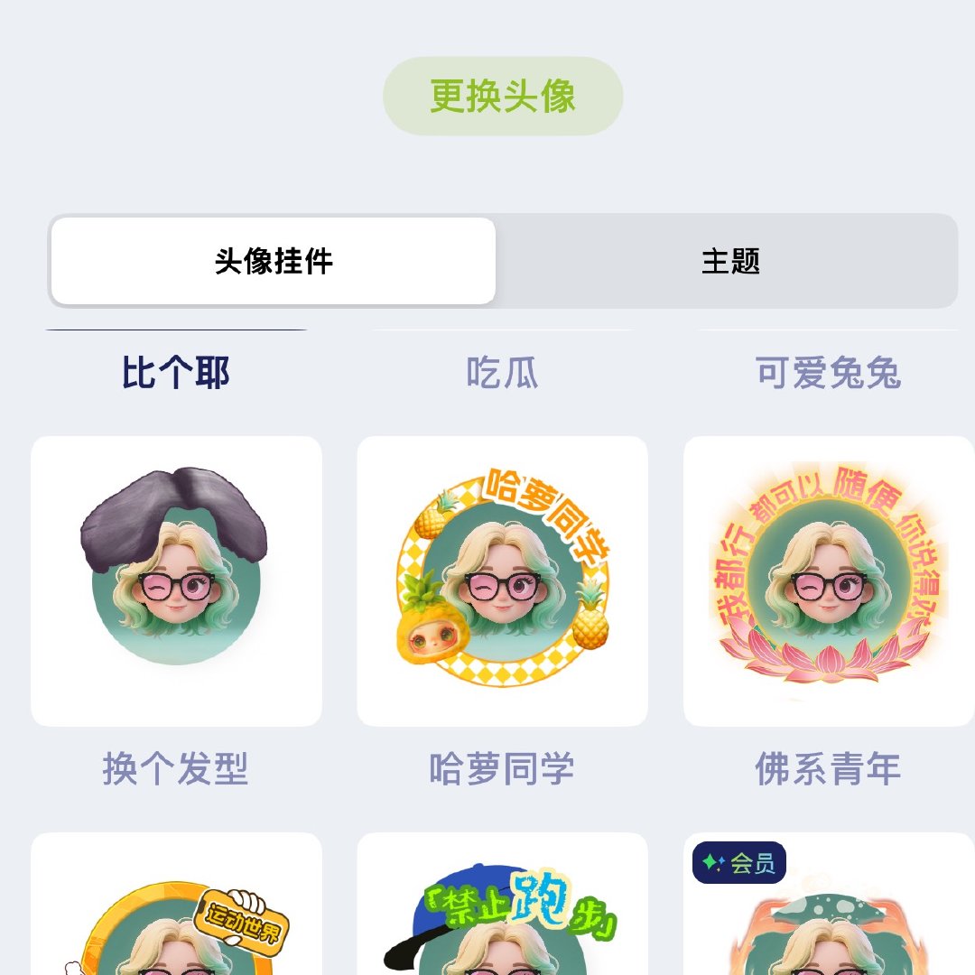 运动世界这个➖➗软件搞这种装扮是啥意思