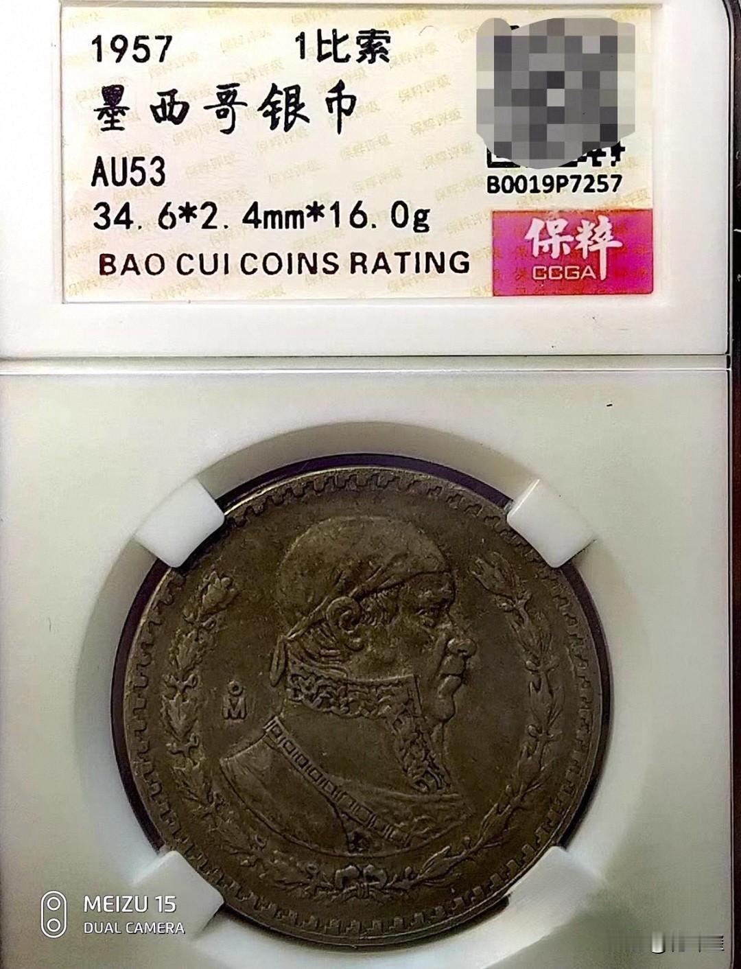 这些知识不知道会吃大亏？在2019年随意拍了两枚墨西哥银元，感觉价格不