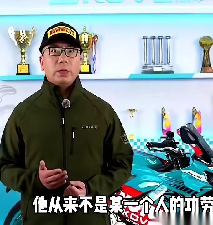 凯越老板终于坐不住了。话筒往前一递，对着镜头强调：冠军，绝对不是张雪一个人的功