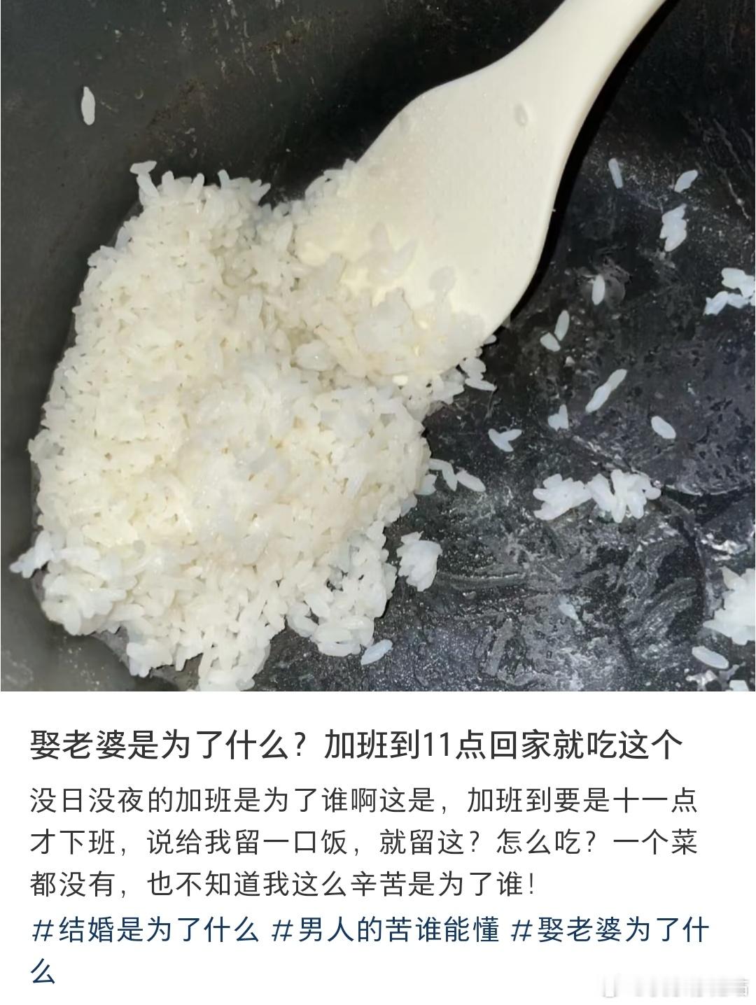 网友：《都看不起我，偏偏我就是没用》​​​