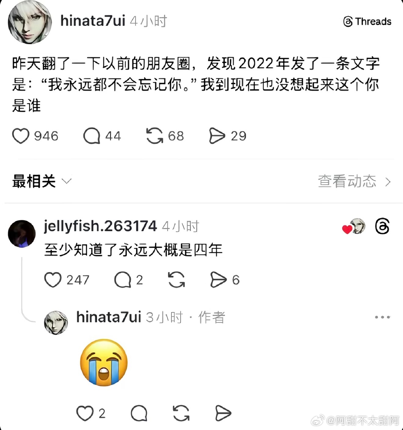 永远不过只是当下的助兴词