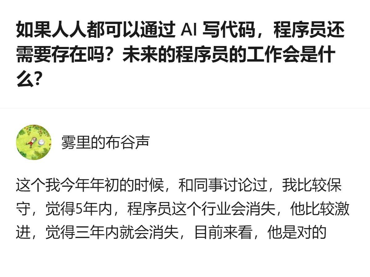 从现有信息看，这个答主因AI发展放弃多伦多大学计算机专业，认为古法编程的工作会消
