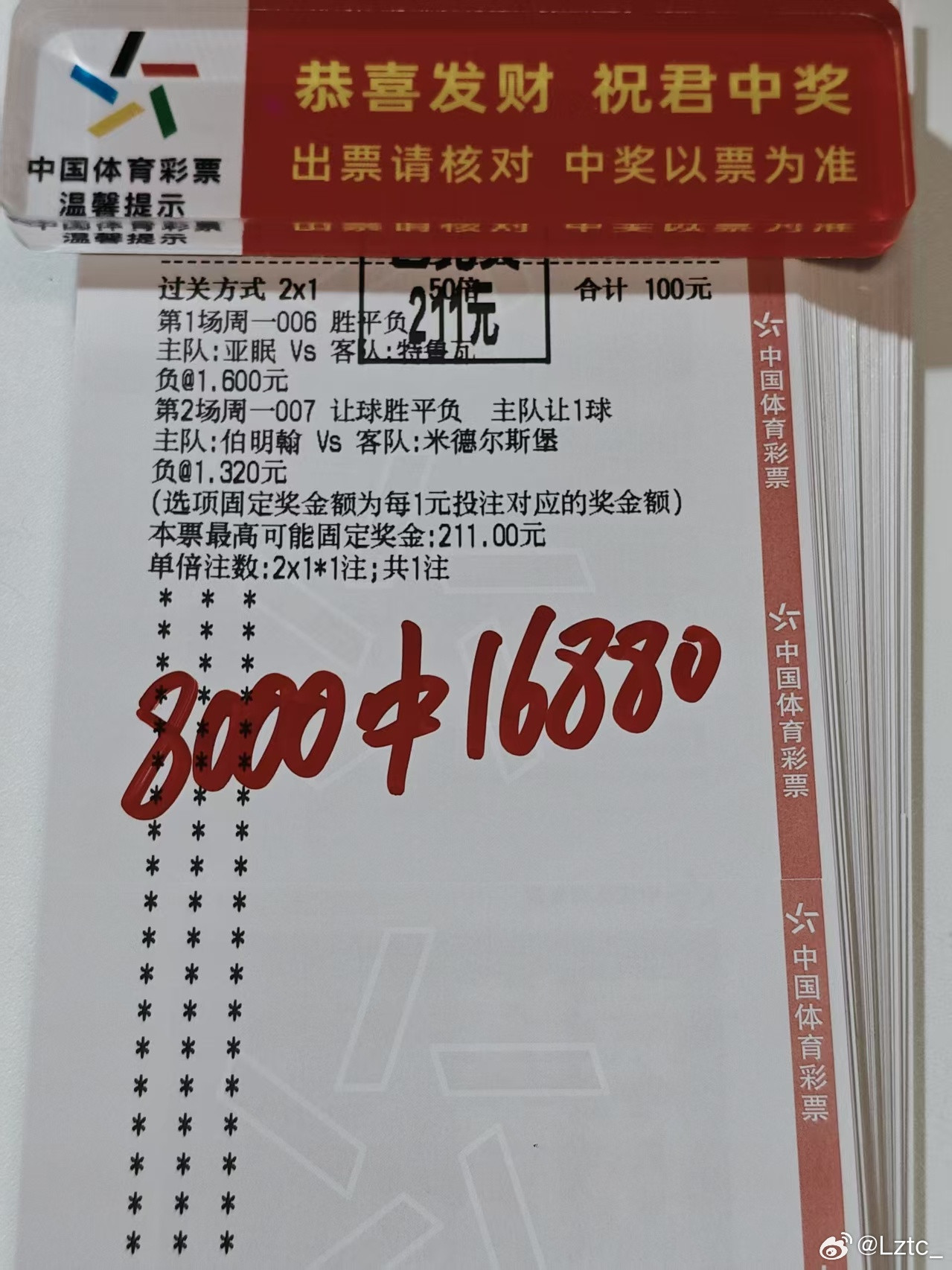 给大佬们兑奖了一天