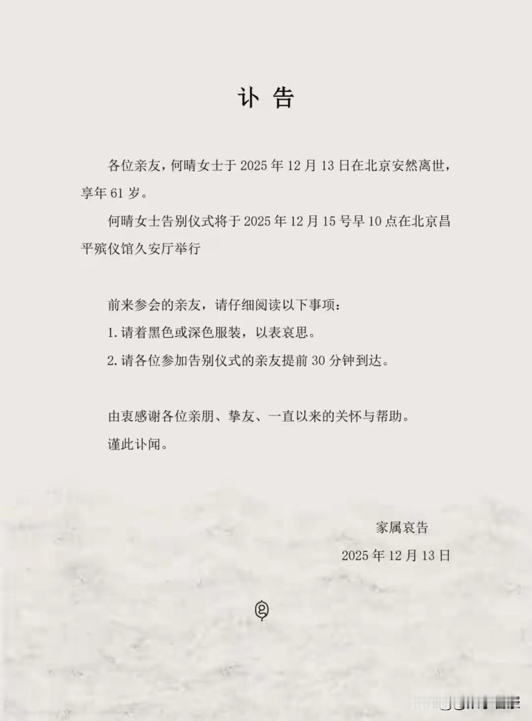 我最喜欢的美女何晴去世了，年仅61岁。何晴年轻的婚姻生活波折，59岁时她已经因