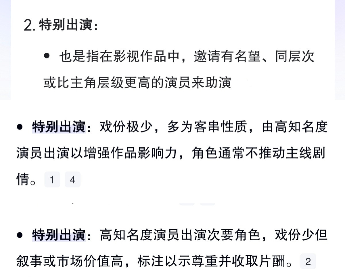 姐粉记住新丽就是请姐给千里撑场子的,特出不计番位,刘诗诗知名度高咖位高来客串,新