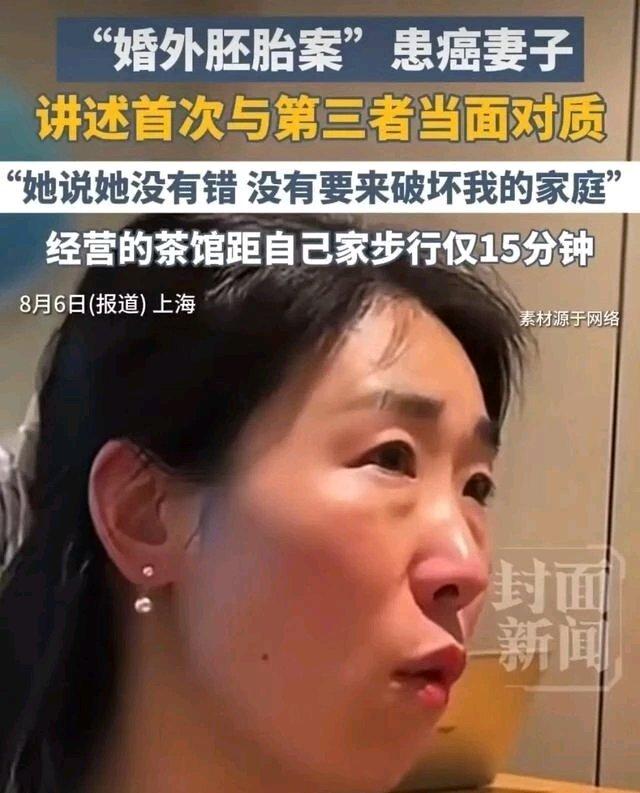 这起婚外胚胎案真是反转不断。朱女士结婚近20年，患癌养病时竟发现丈夫和别人伪造结