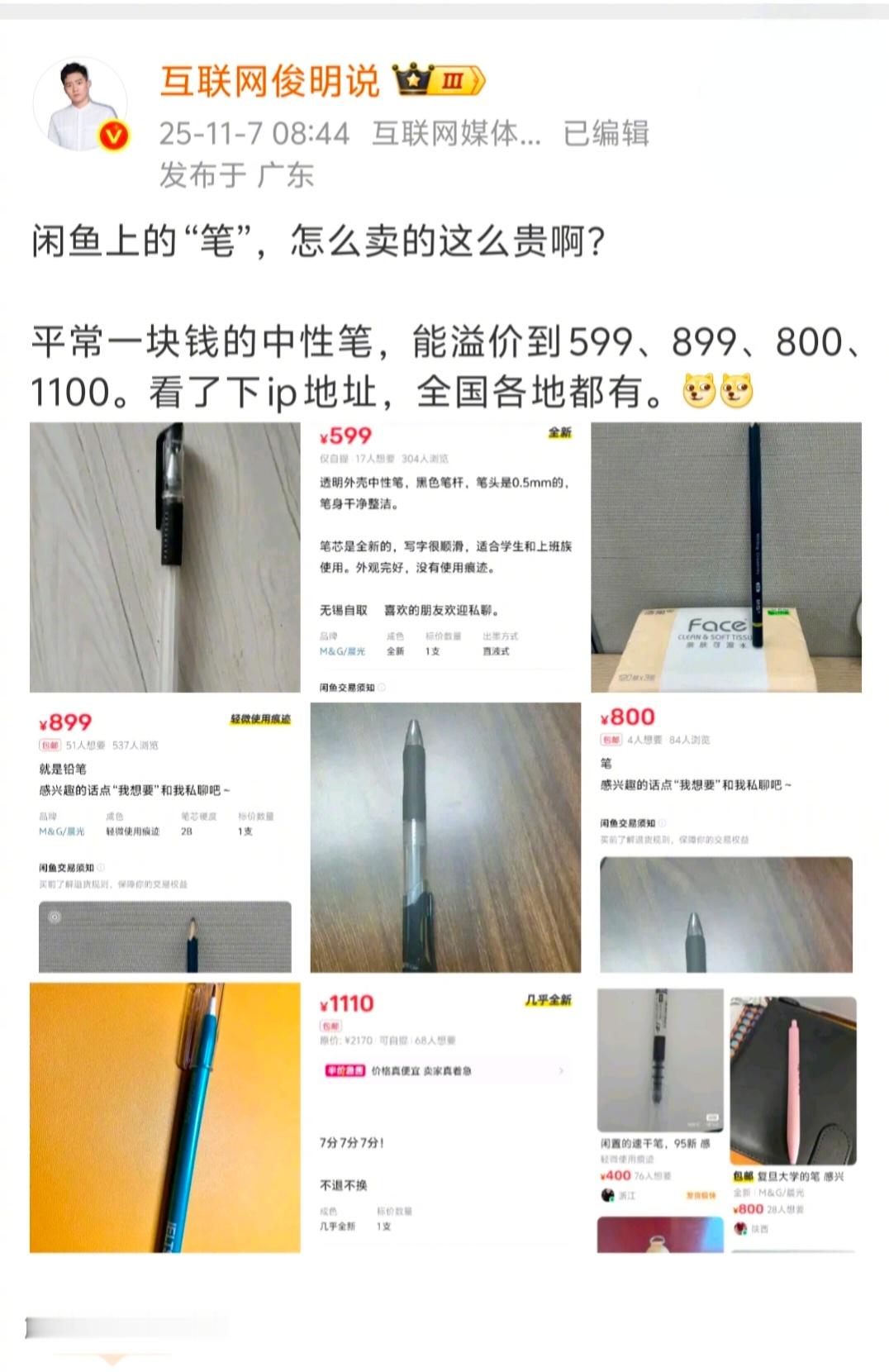 闲鱼涉黄闲鱼这事，之前发过几次了，有两次还被莫名投诉了。​​​
