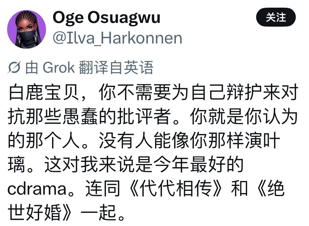 【搬运】X推文依旧是高水准演技越来越多的外国网友被白鹿的演技打动并且爱上这个