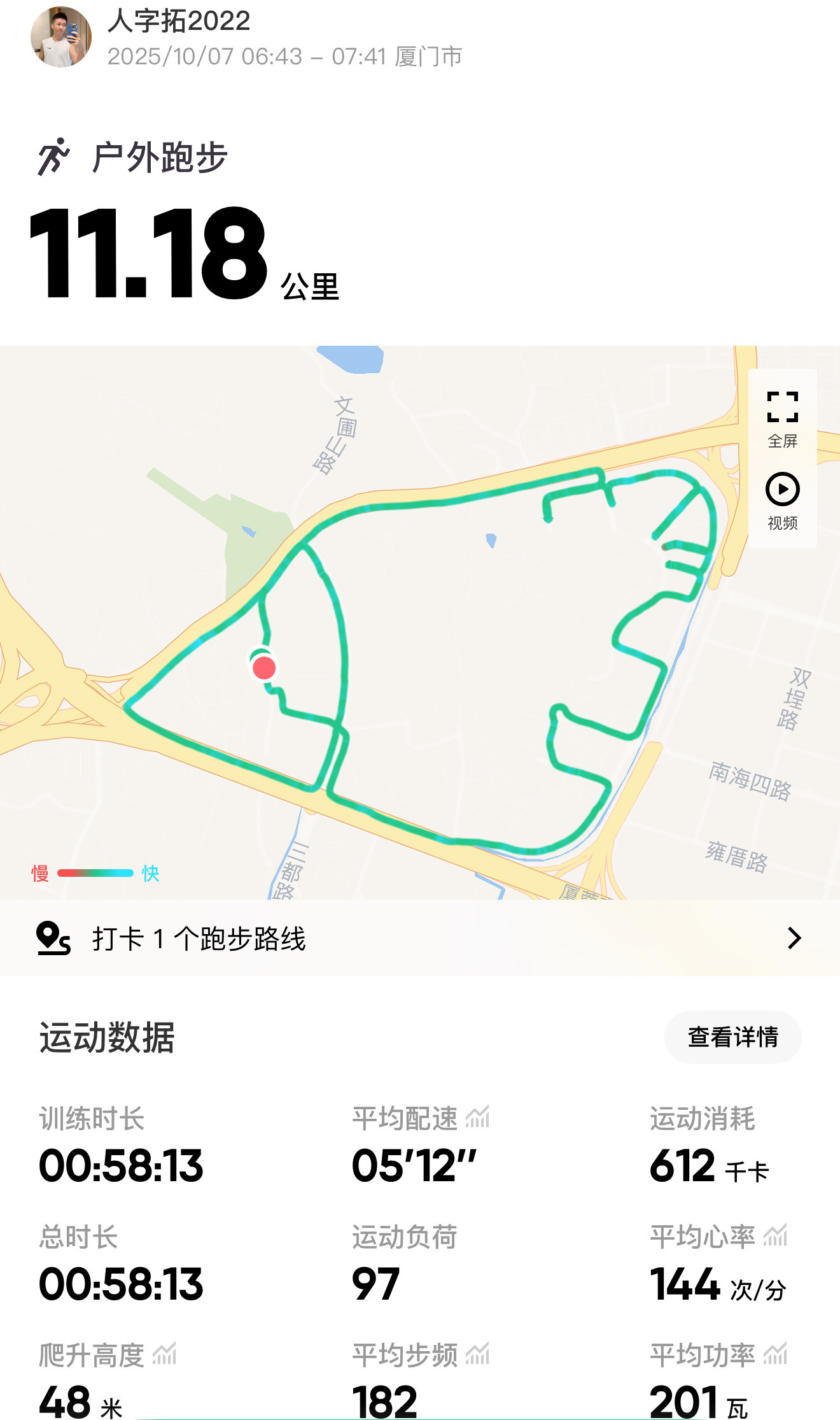 跑步跑步庆双节即刻开跑604早.🌞想想下个月要跑南昌了，一点信心