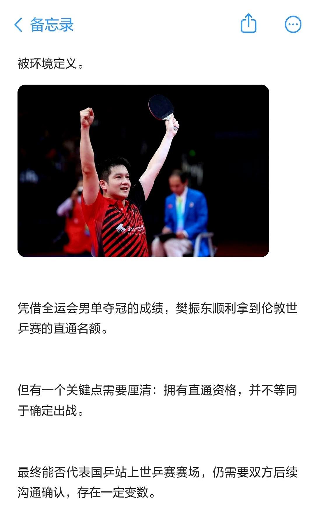 国乒球迷心里悬了很久的问题，终于迎来了当事人的正面答复。他一个人跑到德国去打球