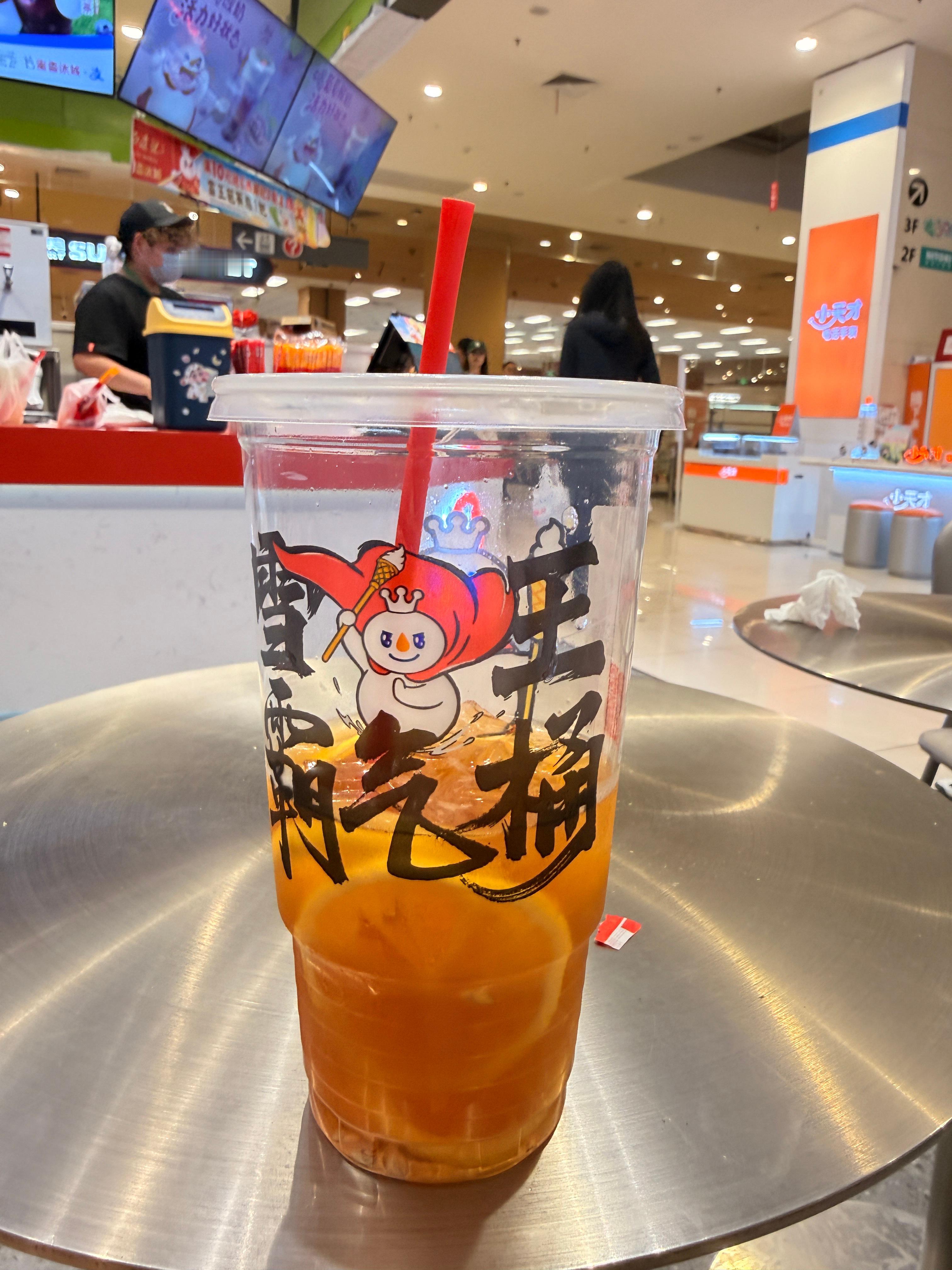 不好意思，超过15块的饮料买不了一点。6块钱的蜜雪冰城最符合标准。