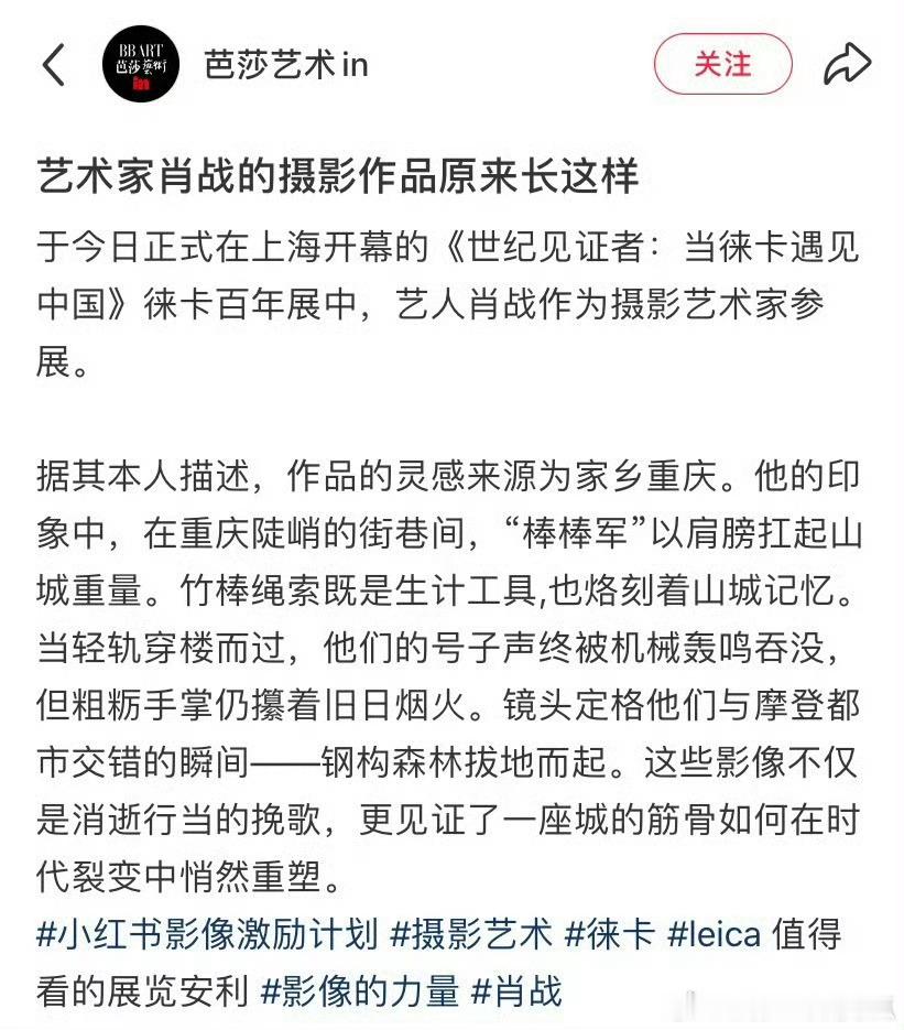 哇，艺术家肖战带来的摄影作品！肖战的摄影作品参展​​​
