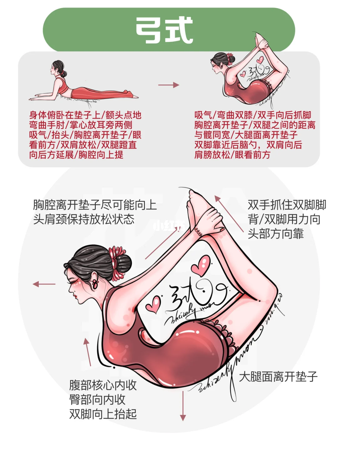 一招瑜伽体式改善含胸驼背