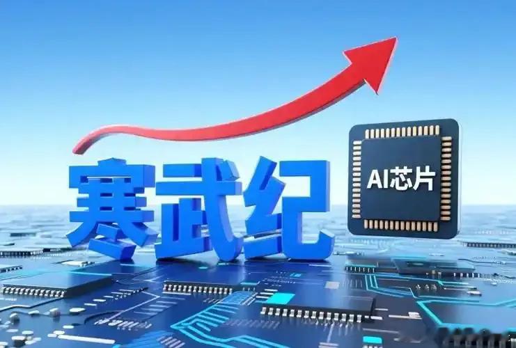 2023年，寒武纪营收7.09亿，亏损8.48亿元2024年，寒武纪营收11.7