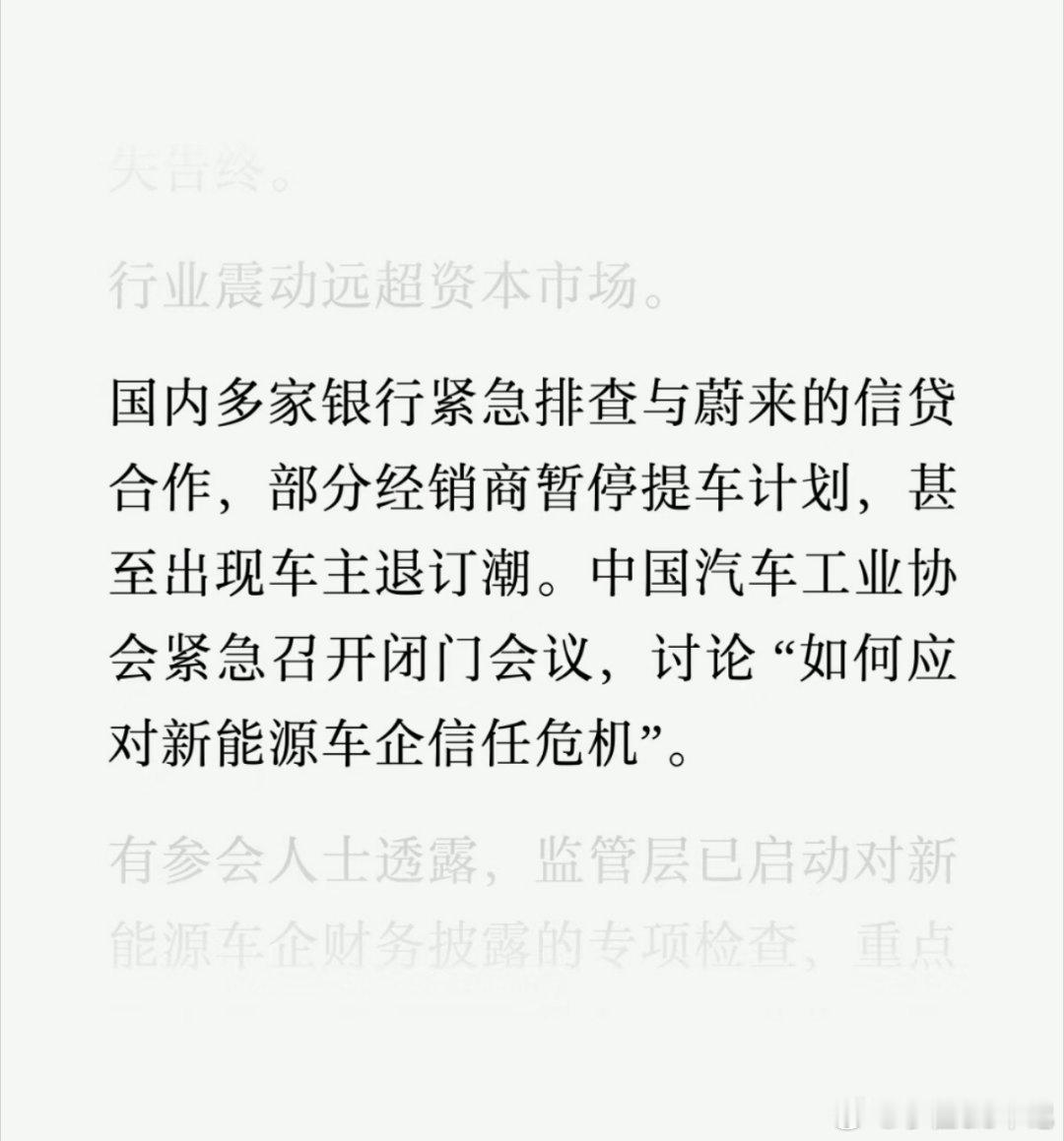 卧槽，这真的假的？蔚来直营没有经销商，这新闻有点假吧？​​​