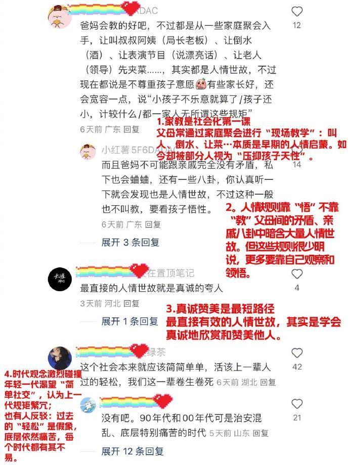 没人明说但很重要的社会化化能力！！！