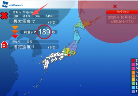 9.9级地震什么概念？史上最强也只到9.5级，日本这回闯祸闯大了，可不是鞠