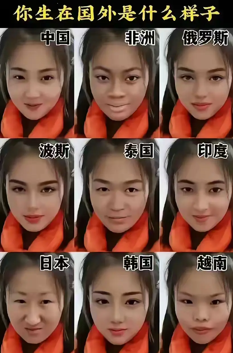 中国人的颜值确实有独特魅力