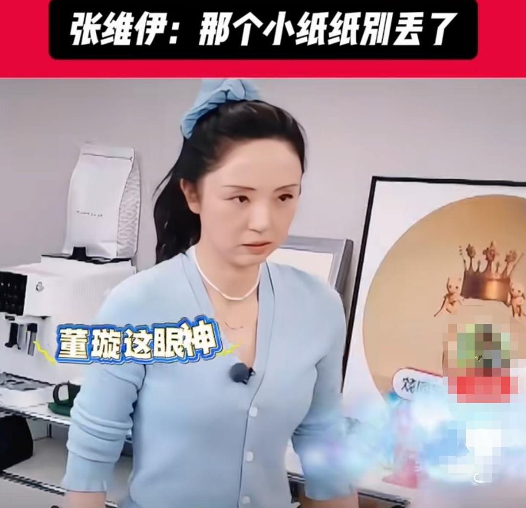 一向都是好脾气的董璇，也“黑脸”了。她要被张维伊的起的名字快要整发飙了。张维