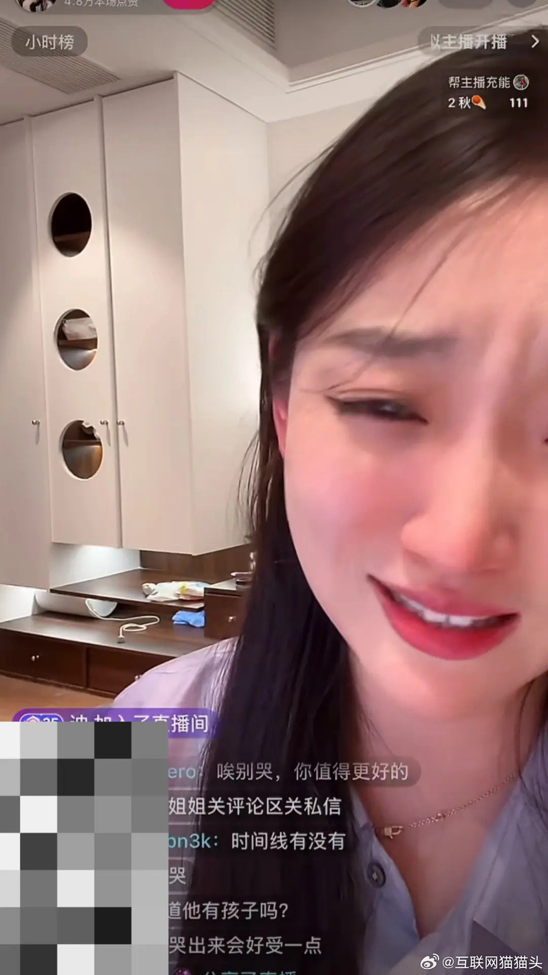 小姐姐哭得挺惨的：“我知道他有孩子啊，跟我在一起的时候跟别人有的”