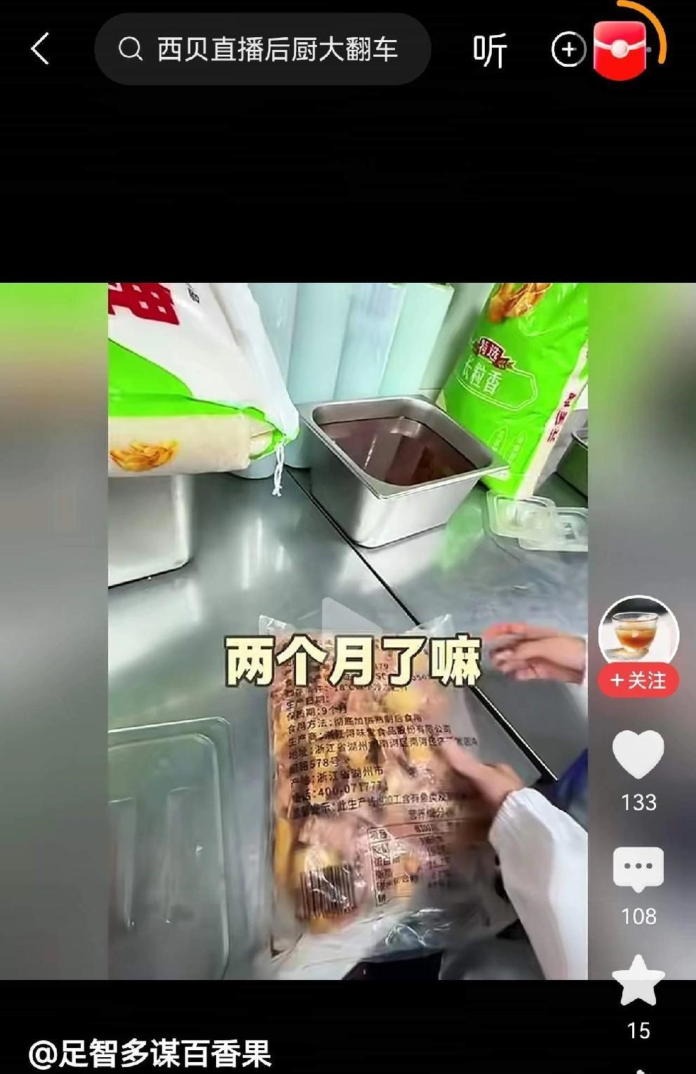 兰姐不愧是兰姐，每次流量档口都能稳稳接住。张兰为了证明自家不是预制菜，没洗手切