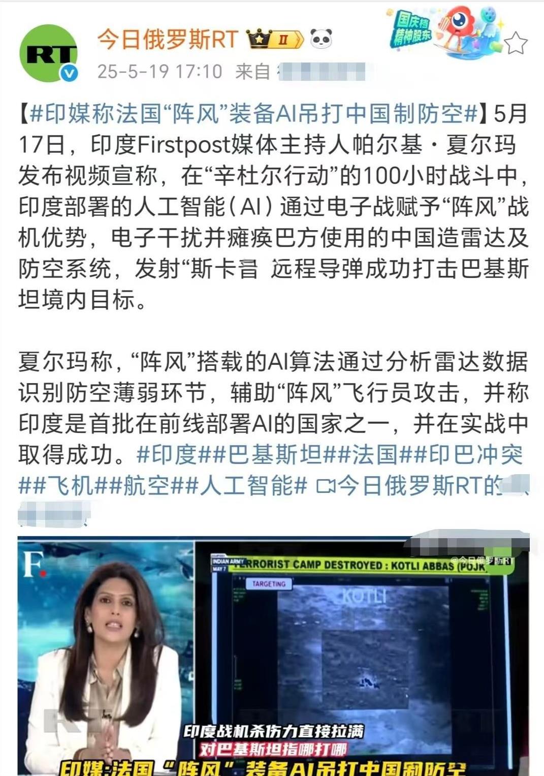 一看19日俄罗斯的报道，印巴冲突，印度简直就是赢麻了！总能整出些让人目瞪口呆的“