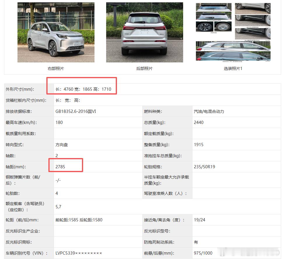 赛力斯不仅仅有跟华为合作的问界，还有自己的蓝电产品线居然不使用增程，而是用插混老