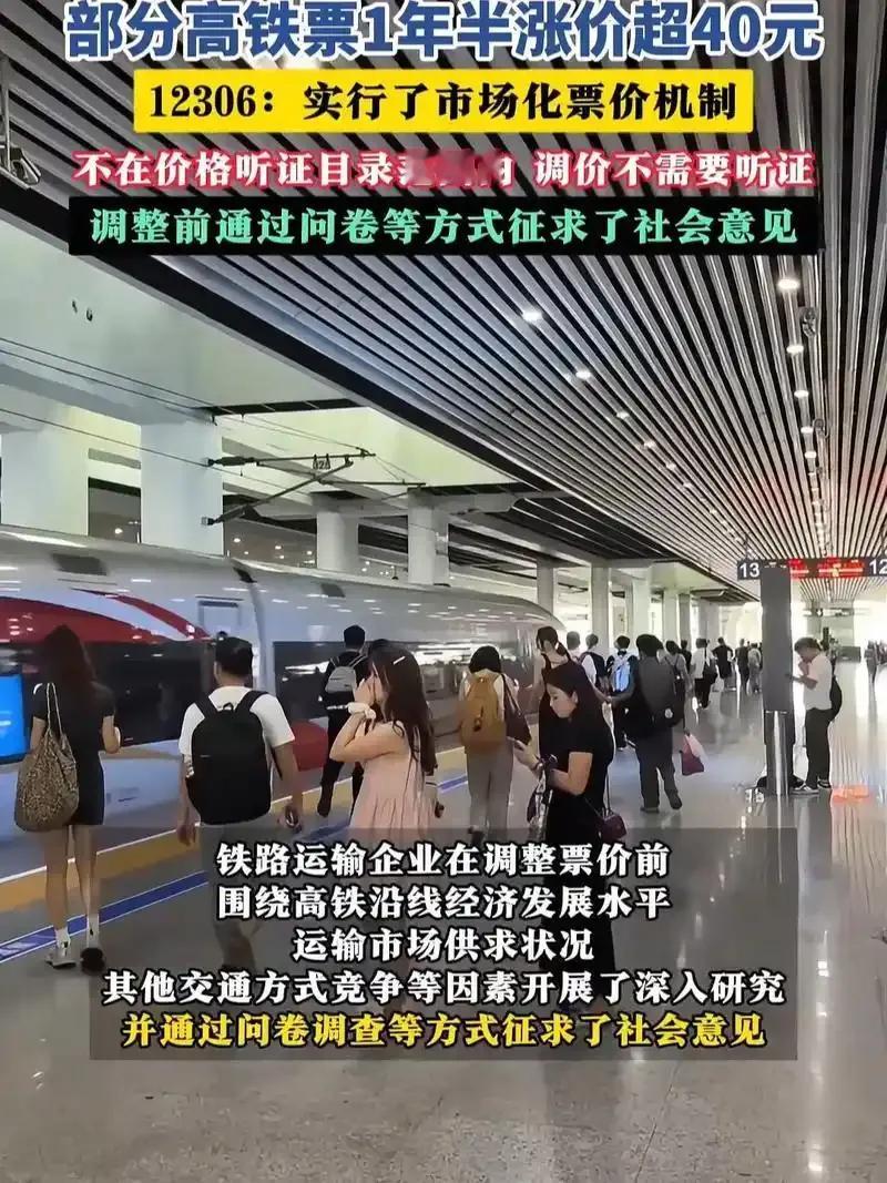 朋友们，最近高铁涨价这事，简直一石激起千层浪。京沪高铁二等座天花板直接从600多