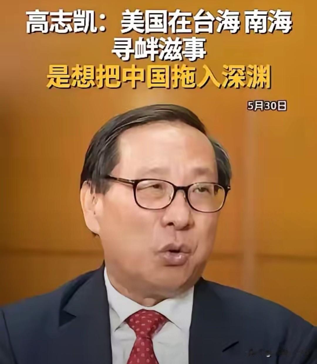 高志凯台海提议掐住台独七寸高志凯提议锁死台独出逃路。高志凯提出改造大型商