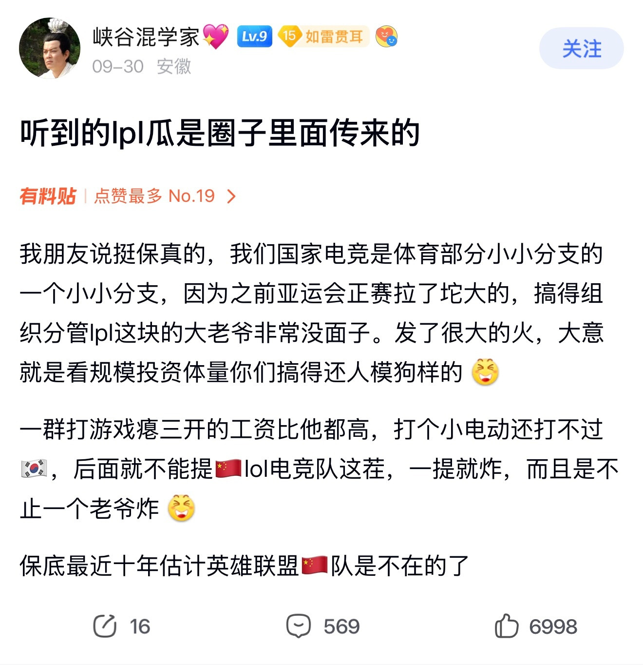 LPL还有这个瓜？保真吗？英雄联盟​​​