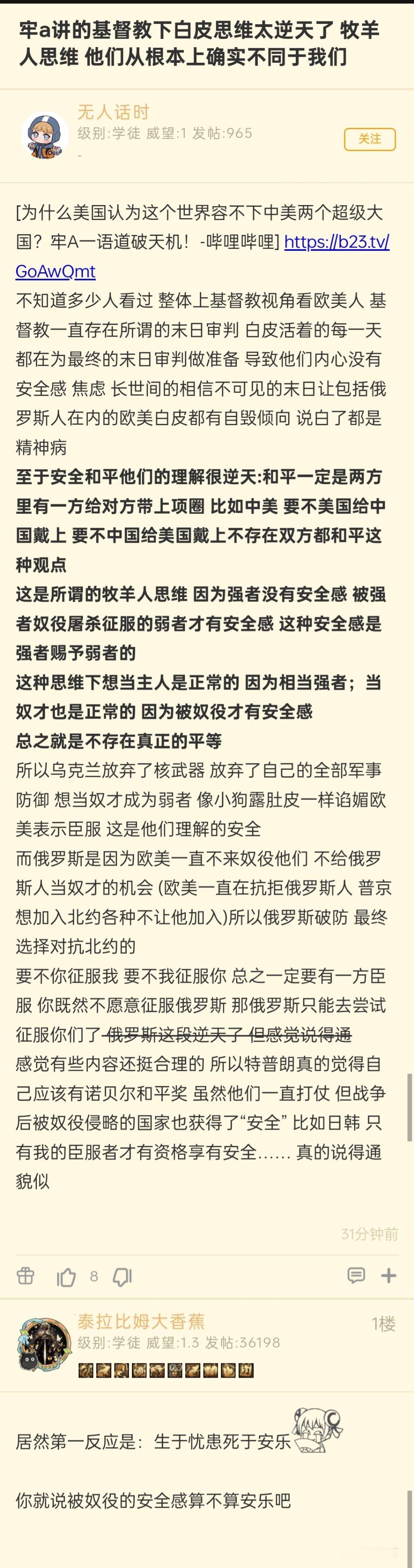 美国没有互利共赢的观念，只有牧羊人思维