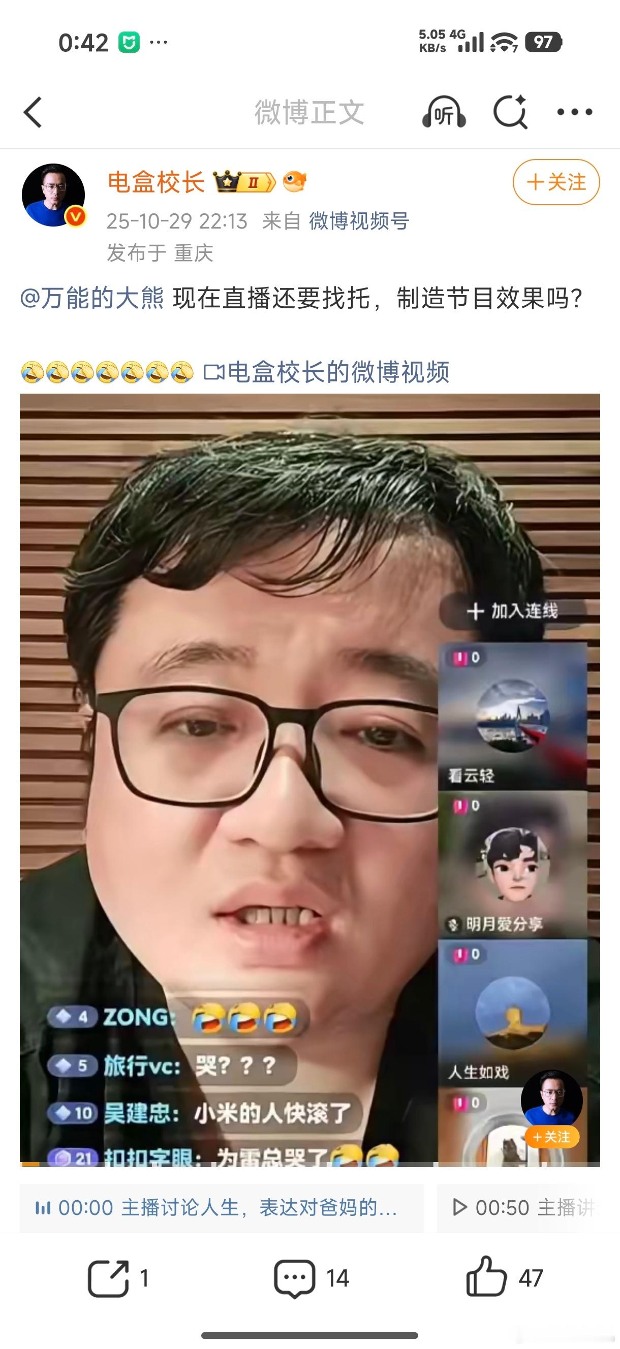 厉害，这是真的会玩，给雷总上强度了是吗？是不是当别人都被强行增过智慧了？巧合的是