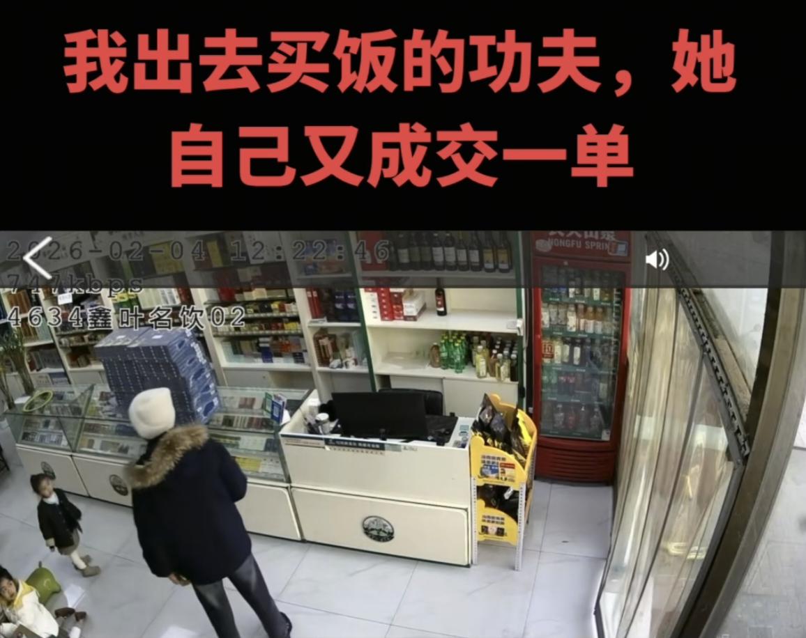 这3岁娃的业务能力真强！妈妈出门买饭，留孩子看店，突然手机有条收款信息，十分惊讶