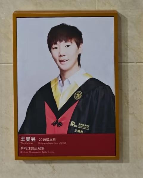乒乓球奥运冠军王曼昱入选上海交大安泰经管学院名人墙！2019级本科就读安泰经管学
