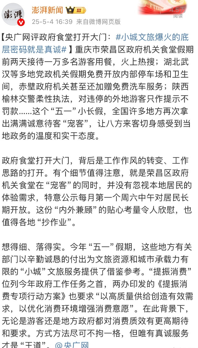 高书记被认可，央视再次发文表扬荣昌！就在刚才，央视写了一篇非常温暖的文章，系