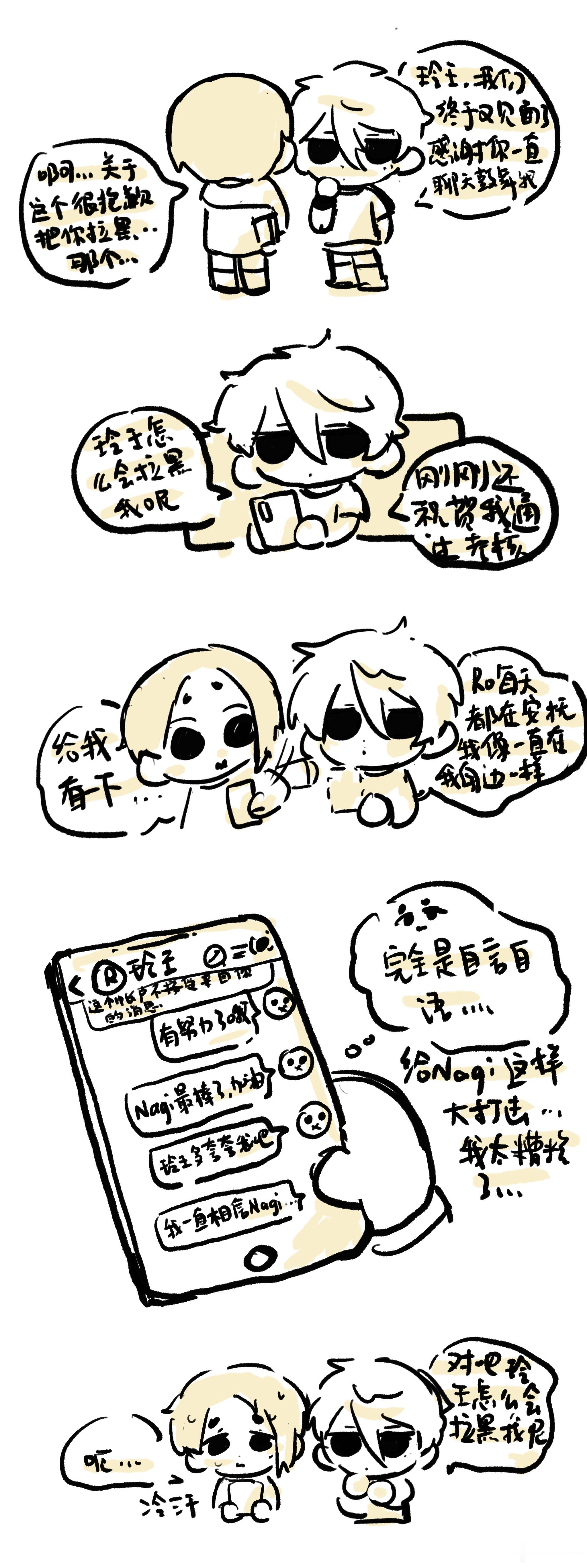 神经质描写，不喜退出专栏·白紫相关产出【小漫画系列】