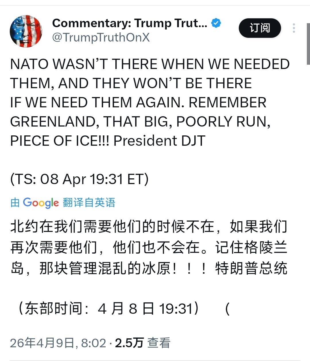 那么大年龄，怎么老动气呢，还一生气就爱发“朋友圈”。与北约秘书长吕特会晤后，