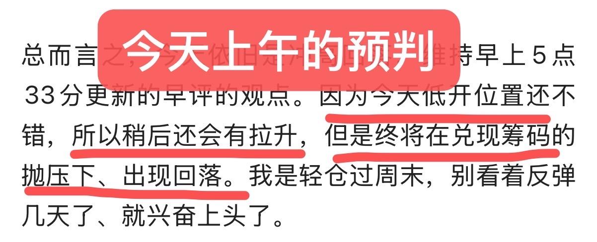 今天这走势非常玄妙，接下来都在等待这件事的落地，下周能不能迎来更大级别拉升？可别