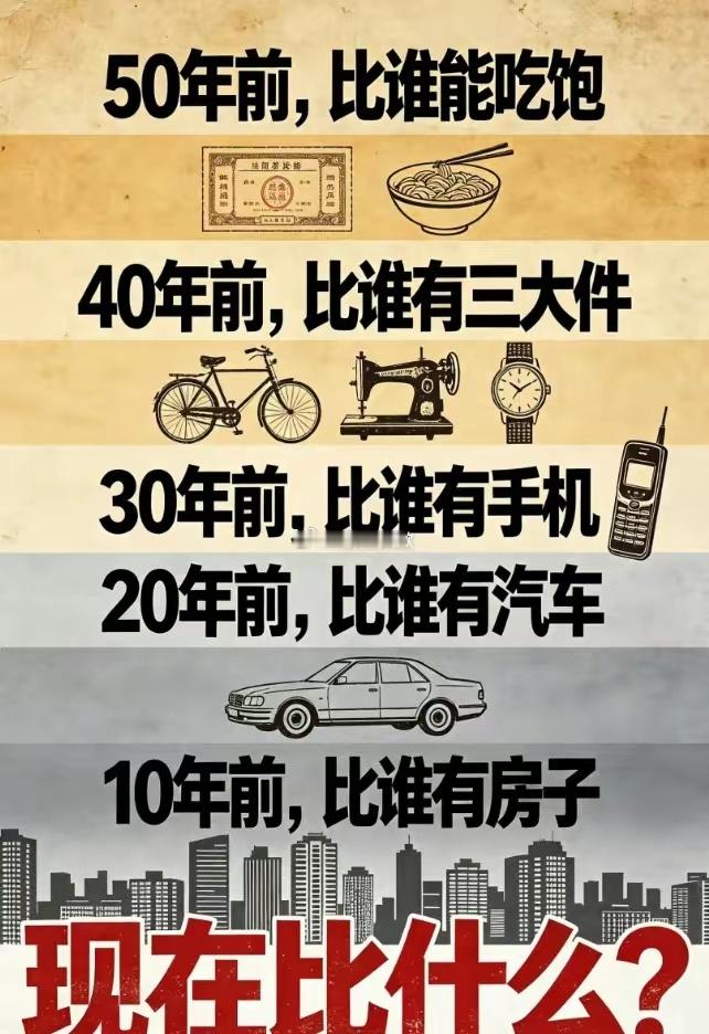 现在比谁更健康快乐