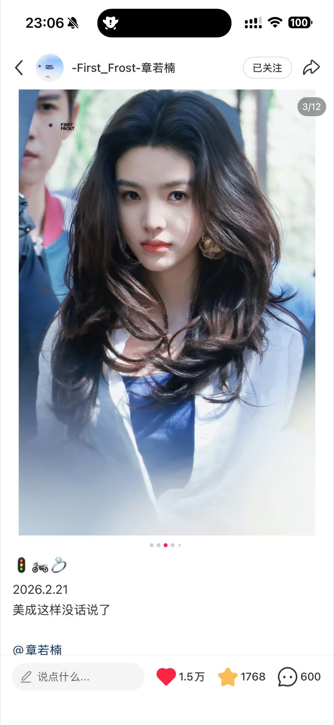 章若楠新剧这个妆造在小红薯火了