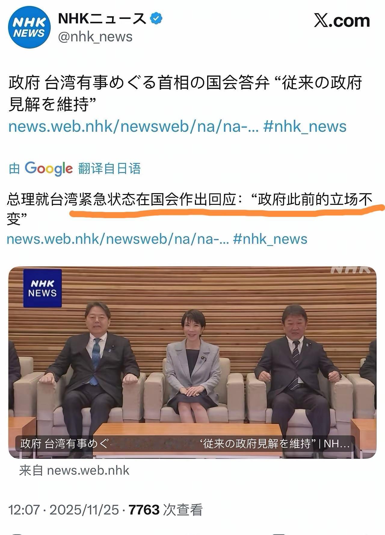 任何对此存在幻想的人，都可以看一下它们媒体25日的官方报道。非常明确：不会撤