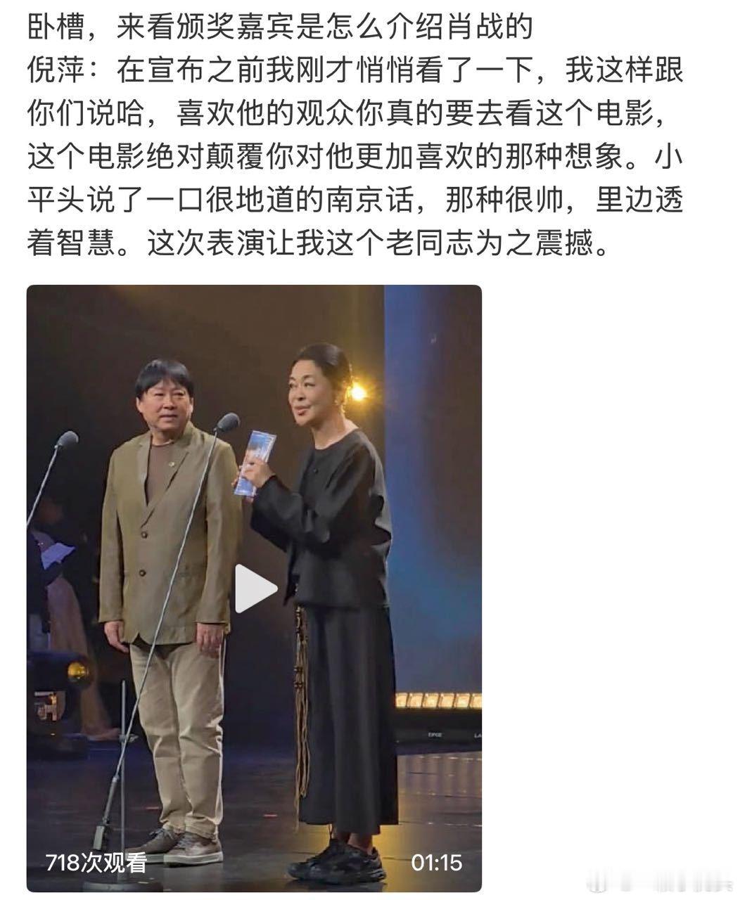 你看，业内前辈夸后辈演员是可以直接说，你们去看他的电影！没有任何客套和官方的话。