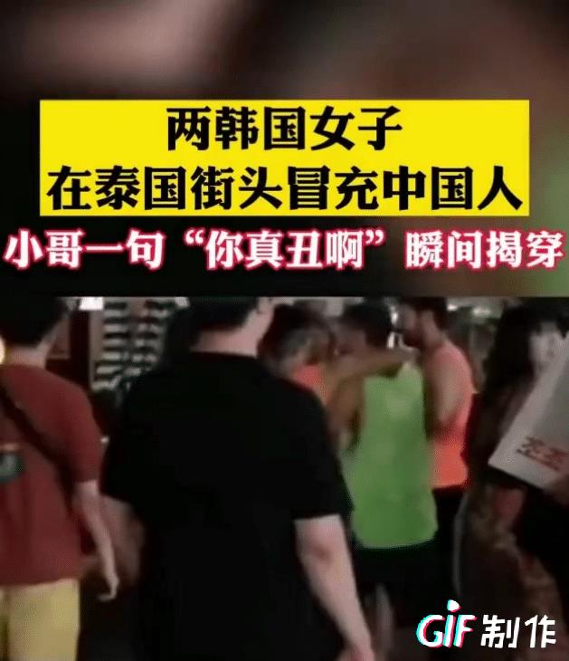 韩国人在国外干丑事后大喊I'mChinese冒充中国人，在国外用冒充中国人的方