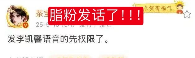 急得脂粉发话了[笑着哭]​​​