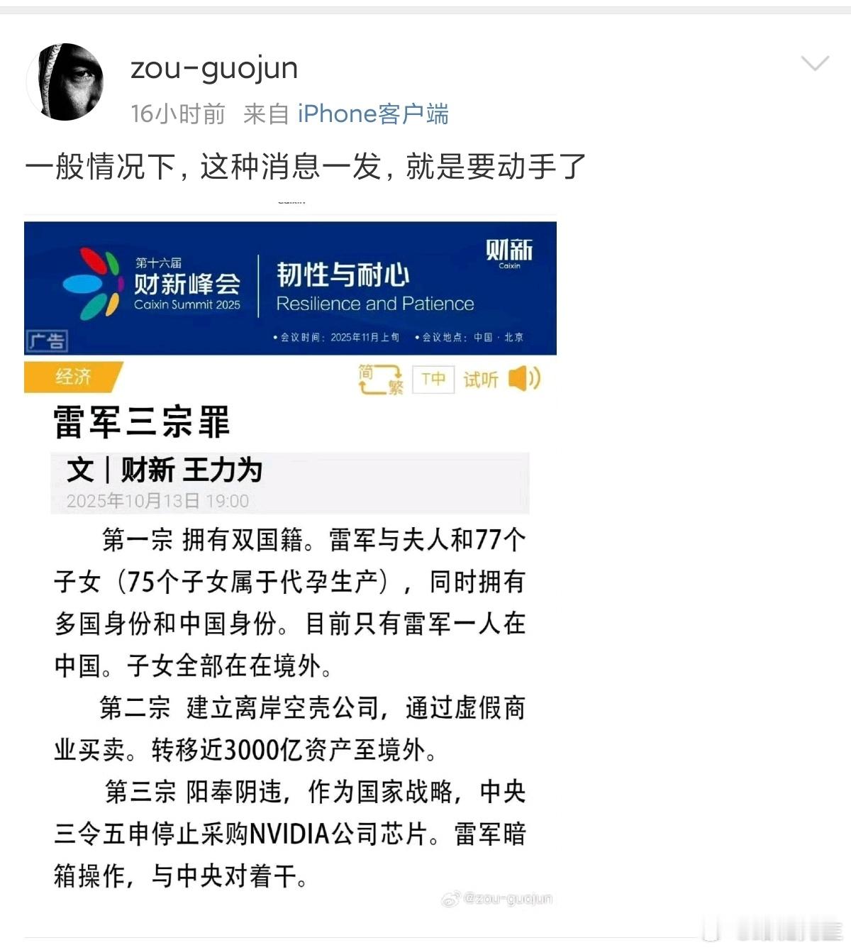 像这种假到都不需要辟谣的东西，他是怎么敢发出来的，这是一点法律意识都没有吗？这不
