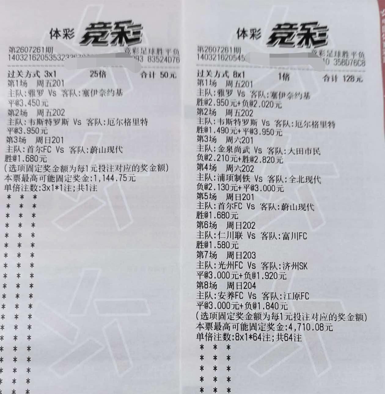 今天足彩这18场比赛，像下面这样的打串子的，串的越多，死的越快！首尔开场仅15