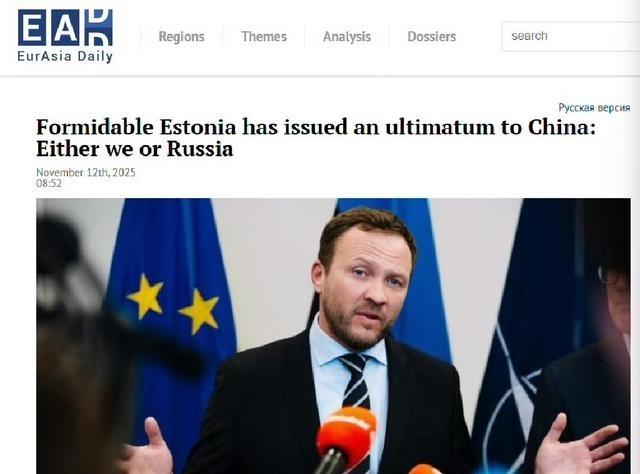 波罗的海“超级军事强国”爱沙尼亚向中国发出了最后通牒！爱沙尼亚外交部长马古斯